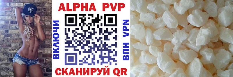 APVP Соль  Усмань 