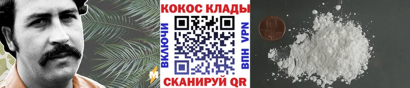 КОКАИН VHQ  Усмань 