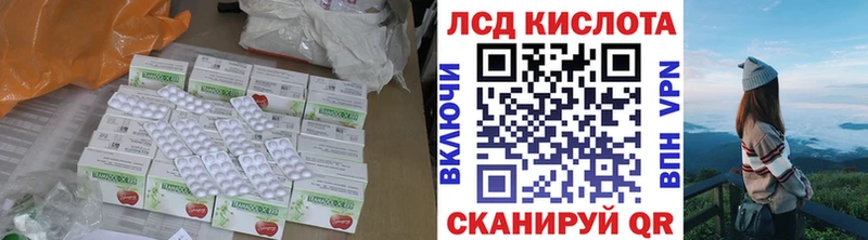 сколько стоит Усмань LSD-25 экстази кислота