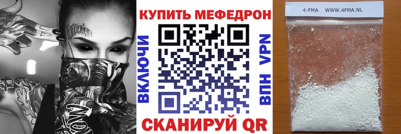 МЯУ-МЯУ mephedrone  продажа наркотиков  Усмань 