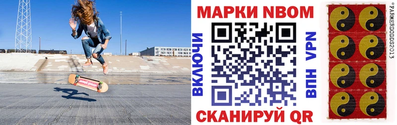Марки N-bome 1,5мг  Усмань 