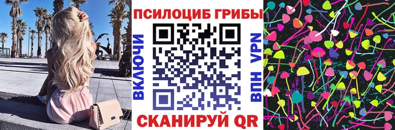 Псилоцибиновые грибы MAGIC MUSHROOMS  как найти   ОМГ ОМГ как зайти  Усмань 